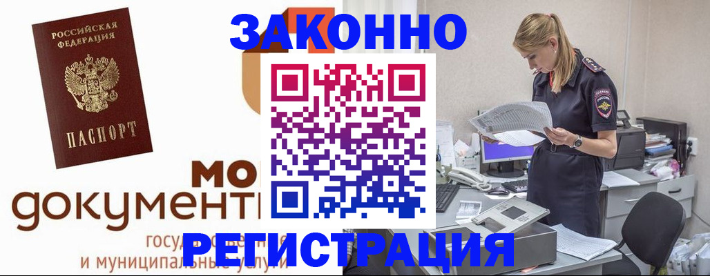 прописка иностранных граждан в Невинномысске