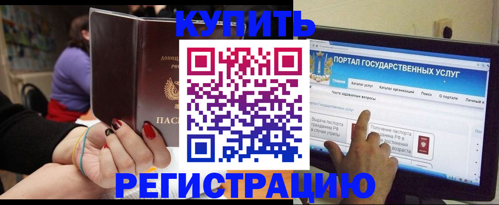 прописка для кредита в Невинномысске