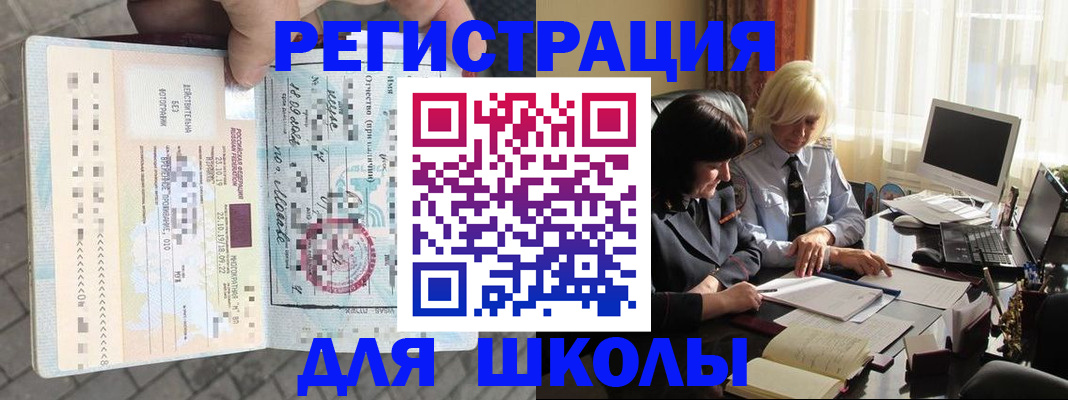 прописка для военкомата в Невинномысске